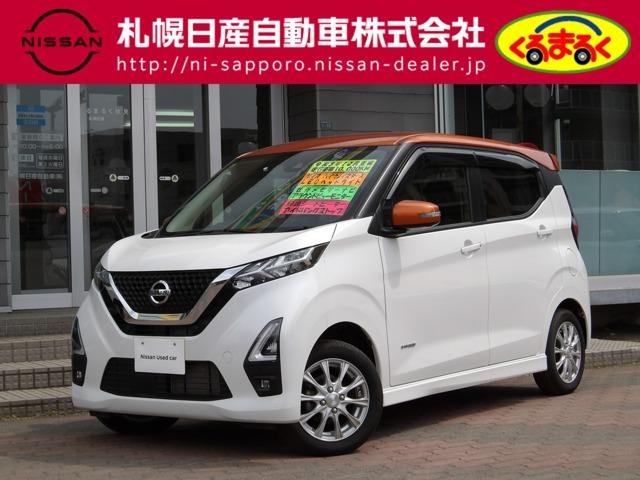 ６６０　ハイウェイスターＸ　４ＷＤ　メモリーナビ　アラウンドビューモニター