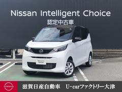 日産　デイズ　Ｘ　４ＷＤ　ＬＥＤヘッドライト　アラウンドビュー