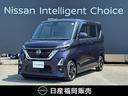 日産 ルークス ハイウェイスターＸ　メモリーナビ　全周囲モニター...