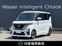 日産 ルークス ハイウェイスターＧターボ　メモリーナビ　全周囲モ...