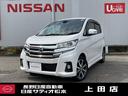 日産 デイズ ６６０　ハイウェイスターＧターボ　全周囲モニタ　助...