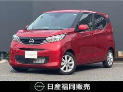 日産　デイズ　６６０　Ｘ　当社社用車ＵＰ　スマ−トキ−