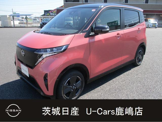 日産 サクラ Ｘ　日産プレミアム認定中古車（２年保証　走行距離無制限）　充電ケーブル有り