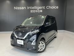 日産　デイズ　６６０　ハイウェイスターＸ　アラウンドビューモニター　ＬＥＤヘッドランプ