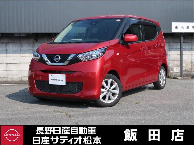 日産 デイズ ６６０　Ｘ　スマ−トキ−　衝突軽減ブレーキ