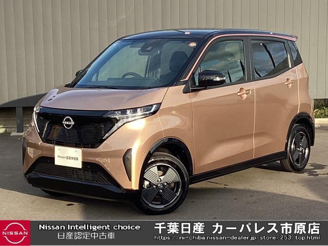 サクラ(日産) Ｘ　当社試乗車ＵＰ純正ナビバックモニター　インテリジェントエマージェンシーブレーキ　スマートキー　ＬＥＤヘッドライト　車線逸脱警告　バックカメラ　エアバッグ　サイドカーテンエアバック　パワーウィンドウ　ＡＢＳ　キーレス　パワーステアリング 中古車画像