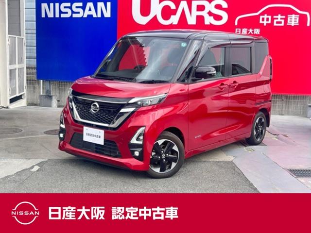 日産 ルークス ハイウェイスター　Ｘ　プロパイロットエディション　左右ハンズフリーオート