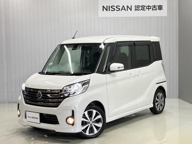 ハイウェイスター　Ｘ　Ｇパッケージ　６６０　ハイウェイスターＸ　Ｇパッケージ　衝突被害軽減ブレ－キ＆メモリ－ナビ・全周囲カメラ・両側電動スライドドア・リヤシ－リングファン・キセノンヘッドライト・フォグランプ・ＥＴＣ付