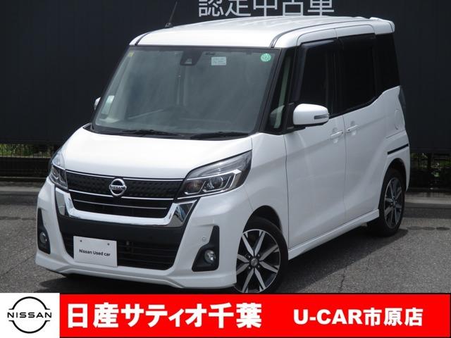 ６６０　ハイウェイスターＸ　Ｇパッケージ　ナビ／全方位モニター／踏み間違い防止