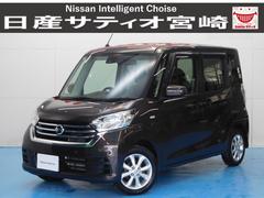 日産　デイズルークス　６６０　Ｘ　Ｖセレクション　衝突軽減ブレーキ