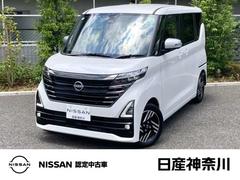 日産　ルークス　ハイウェイスターＸ　アーバンクロム　元日産神奈川展示試乗車　禁煙車