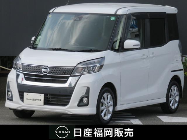 デイズルークス ６６０　ハイウェイスターＸ　ＩＳＴＯＰ　エマジェンシーブレーキ　アラウンドビュ－モニタ－　Ｂカメ　１オーナー　ナビＴＶ　記録簿有　盗難防止　ＬＥＤ　ＥＴＣ　サイドエアバッグ　デュアルエアバッグ　両側スライド片側電動ドア　ＡＢＳ（1枚目）
