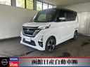 ルークス ６６０　ハイウェイスターＧターボ　プロパイロット　エディション　４ＷＤ（1枚目）