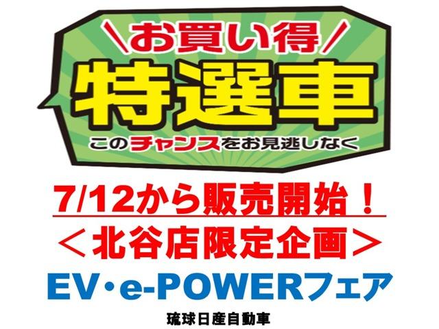 日産 ノート