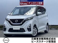 日産 デイズ