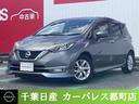ノート １．２　ｅ－ＰＯＷＥＲ　Ｘ　ブレーキサポート　点検記録簿付　ＴＶナビ　助手席エアバッグ　アルミホイール　オートエアコン　メモリーナビ　ワンセグ　運転席エアバック　ＡＢＳ　ＰＷ　パワステ　キーフリ（1枚目）
