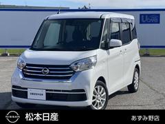 デイズルークス X Vセレクション 4WD/アラウンドビューモニター/シートヒーター/純正ナビ/フルセグTV/DVD再生/CD再生/Bluetooth接続/両側電動スライドドア/ 中古車画像