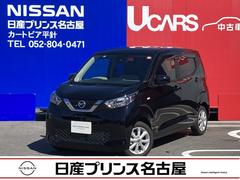 デイズ 660 X ディスプレーオーディオ バックモニター ★自動(被害軽減)ブレーキ★踏み間違い衝突防止★車線逸脱警報★ディスプレーオーディオ★バックビューモニター★インテリキー★ハイビームアシスト★純正アルミ★アイドリングストップ★オートエアコン★VDC★ 中古車画像