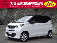 デイズ X 660 X 4WD エマージェンシーブレーキ・VDC・バックモ 中古車画像