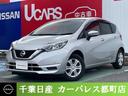 ノート １．２　Ｘ　Ｖセレクション　衝突被害軽減装置　バックビューモニター　禁煙車　レーンキープ　ワンオーナー　イモビライザー　記録簿　インテリキー　オートエアコン　Ａストップ　Ｗエアバック　ＡＢＳ　メモリーナビ　ナビＴＶ　キーレス（1枚目）