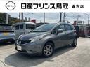 ノート １．２　Ｘ　ＤＩＧ－Ｓ　ナビＭＭ３１４Ｄ－Ｗ／バックモニター／エマブレ／ＥＴＣ（1枚目）