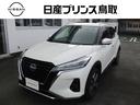 キックス １．２　Ｘ　ＦＯＵＲ　（ｅ－ＰＯＷＥＲ）　４ＷＤ　プロパイロット　ＬＥＤヘッドライト　アラウ（1枚目）
