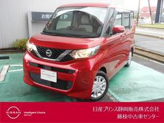 ルークス 660 X ドライブレコーダー アラモニ 前後衝突軽減ブレーキ カーナビ 禁煙 車線逸脱防止 ETC キーフリー ドライブレコーダー i-stop フルオートエアコン パワーウインドウ バックカメラ 盗難防止 カーテンエアバッグ 中古車画像
