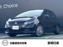 ノート １．２　Ｘ　日産コネクトナビ　ＳＯＳコール　ＨＤＭＩ（1枚目）