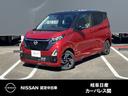 デイズ ６６０　ハイウェイスターＸ　雹害車　アラウンドビューモニター　ＬＥＤヘ（1枚目）