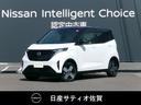 サクラ Ｇ　１オーナー・９インチメーカーナビ・全方位モ　アラウンドビュ　ワンオーナ　踏み間違い防止アシスト　ＬＥＤヘッドランプ　スマートキー　ＬＤＷ　盗難防止システム　オートエアコン　ＥＴＣ　ドライブレコーダー　アダプティブクルーズコントロール　ＡＢＳ（1枚目）