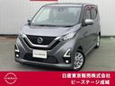 デイズ ６６０　ハイウェイスターＸ　デカナビ　アラモニ　エマブレ　踏み間違い　ブレーキサポート　全周囲カメラ　ＬＥＤ　ドライブレコーダー　１オーナー　インテリジェントキー　ＥＴＣ　レーンキープ　バックカメラ　ナビＴＶ　アイドリングストップ　オートエアコン　デュアルエアバッグ（1枚目）