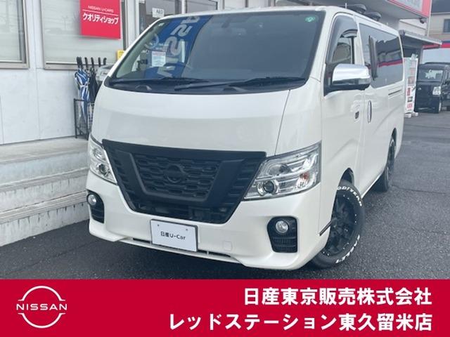 ＮＶ３５０キャラバンバン ロングプレミアムＧＸターボ　正弦波インバーター　エマージェンシーブレーキ　メモリーナビ　後席モニター　インテリジェントキー　アラウンドビューモニター　ＥＴＣ　ドライブレコーダー　スライドサイドウィンドウ　ＤＶＤ再生　フルセグ（1枚目）