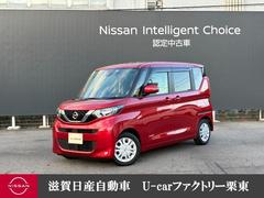 ルークス X 左側ハンズフリーオートスライドドア インテリジェントキー エマージェンシーブレーキ アラウンドビューモニター 前後ソナー 踏み間違い衝突防止アシスト 中古車画像