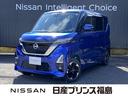 日産 ルークス ６６０　ハイウェイスターＸ　４ＷＤ （検8.3）