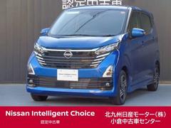 デイズ ハイウェイスター X 660 ハイウェイスターX /純正9インチナビ/全周囲カメラ/ドラレコ/アイドリングストップ/衝突被害軽減ブレーキ/横滑り防止装置/アクセル踏み間違い防止装置/障害物センサー 中古車画像