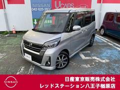 日産 デイズルークス