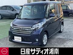 デイズルークス ハイウェイスター X レーダーブレーキサポート iストップ 全周囲モニタ メモリナビ Bカメラ ナビ&TV エアコン 記録簿有 Wエアバック フルセグTV キーレス 両側スライド片側電動ドア ABS サイドカメラ パワステ 中古車画像