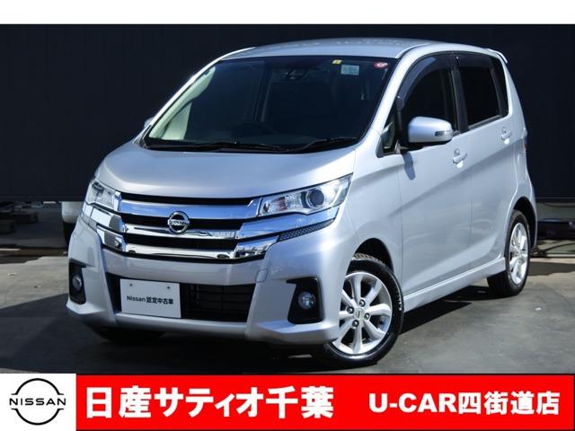 デイズ ６６０　ハイウェイスターＸ　ワンオーナー／純正メモリーナビ・フルセグ（1枚目）