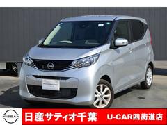 デイズ 660 X 社用車UP/純正9インチメモリーナビ・フルセ 中古車画像