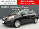 Get-U管理番号:520-194-07825 ◆全国納車も大歓迎!お車には『安心の全国日産ワイド保証』付き!