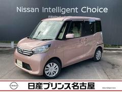 デイズルークス 660 X 被害軽減ブレーキ 全周囲カメラ VDC 両 プリクラッシュ 全周囲 アイドリングストップ機能 1オーナー車 Sキー ナビTV 運転席エアバック デュアルエアバッグ バックカメラ フルオートエアコン サイドエアバッグ パワーウィンドウ ABS 中古車画像