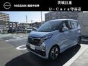 デイズ ６６０　ハイウェイスターＧターボ　プロパイロット　エディション　日産純正メモリーナビ・アラウンドビューモ　アルミ　イモビ　エアバック　ＥＴＣ車載器　ＬＥＤヘッドライト　レーダークルーズ　インテリジェントキー　禁煙車　レーンアシスト　キーレス　ドライブレコーダー　サイドカメラ　アイドリングストップ　エアコン（1枚目）