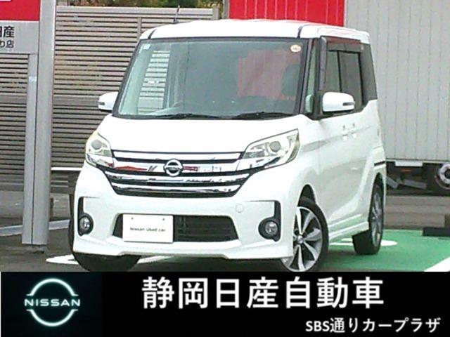 Get-U管理番号:340-775-05345 厳選中古車 H26年式デイズルークス ハイウェイスターターボ入荷・・・メ