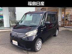 デイズルークス 660 X 4WD アラウンドビューモニター 中古車画像