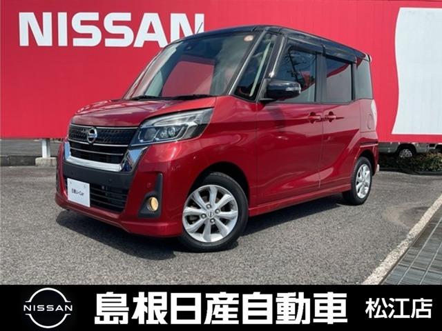 デイズルークス ６６０　ハイウェイスター　Ｘターボ　アラウンドビューモニター付き（1枚目）