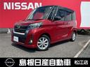 デイズルークス ６６０　ハイウェイスター　Ｘターボ　アラウンドビューモニター付き（1枚目）