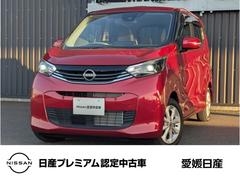 デイズ 660 X 当社社用車アップアラウンドビューモニター 中古車画像