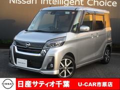 デイズルークス 660 ハイウェイスターX Vセレクション ナビ/全方位モニター/踏み間違い防止/衝突 中古車画像