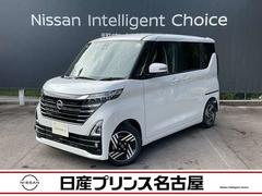 ルークス 660 ハイウェイスターX 雹害車 両側ハンズフリ-オ-トスライドドア アイスト 衝突被害軽減ブレ-キ マルチビューカメラ 車線逸脱警報装置 禁煙 LED スマートキー パワーウィンドウ カーテンエアバック バックカメラ パワステ オートエアコン 左右エアバッグ キーフリ 中古車画像