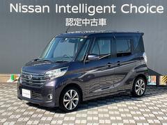 デイズルークス 660 ハイウェイスターX Vセレクション 純正ナビ 全周囲カメラ 中古車画像